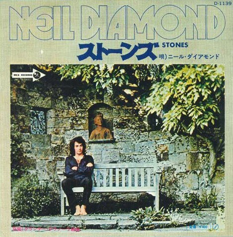 【中古】7&quot; Neil Diamond Stones / Crunchy Granola Suite D1139 MCA /00080