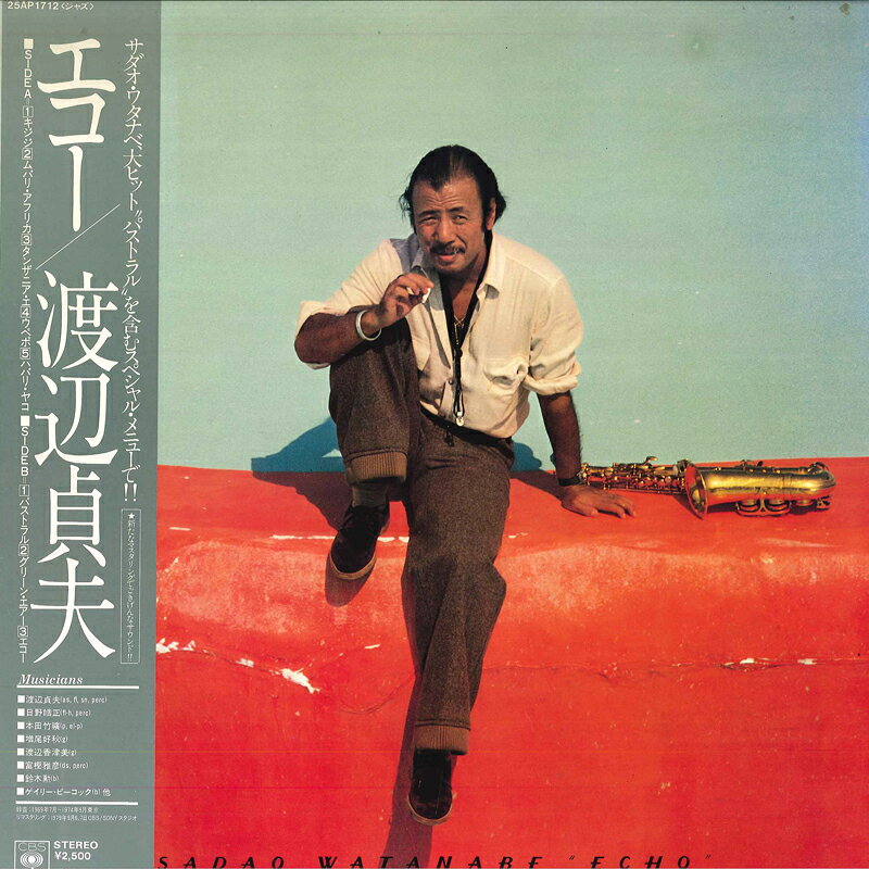値下げ〛渡辺貞夫レコード 1967〜1977年 値下げ〛渡辺貞夫レコード