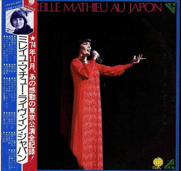 2discs LP Mireille Mathieu Mireille Mathieu Au Japon UPS2145V OVERSEAS /00660