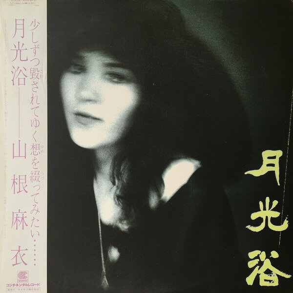 楽天市場】山根麻衣（CD・DVD）の通販