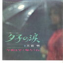 【中古】7
