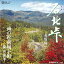 【中古】7" 長坂純一, 葵三音子 石北峠 / 雨の松前城下町 RS171 TEICHIKU /00080 493円