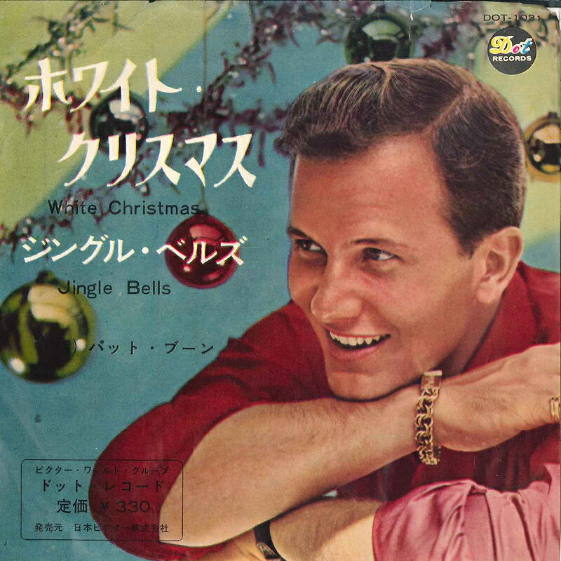 Artist Name: R - 【中古】7" Pat Boone White Christmas / Jingle Bells DOT1031 DOT /00080