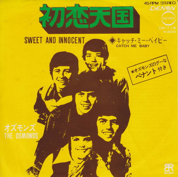 【中古】7&quot; Osmonds Sweet And Innocent / Catch Me Baby CD118 DENON /00080
