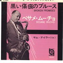 【中古】7