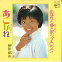 【中古】7