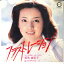 【中古】7" 荒木由美子 フラストレーション / Unhappy End C82 CANYON /00080 493円