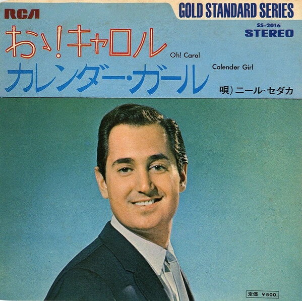 【中古】7" Neil Sedaka Oh! Carol / Calendar Girl SS2016 RCA /00080
