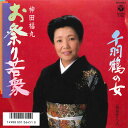 【中古】7