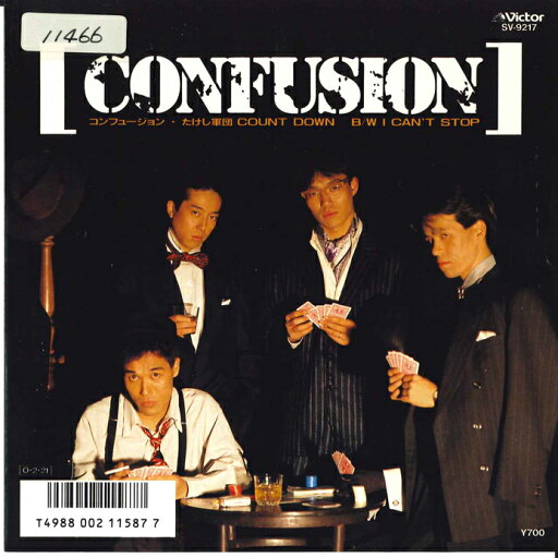 【中古】7" たけし軍団 Confusion / I Cant STOP SV9217 VICTOR /00080 【中古】7" たけし軍団 Confusion / I Cant STOP SV9217 VICTOR /00080