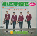 【中古】7" Wild Ones 小さな倖せ My Little Happiness/ 風よつたえて Kaze-Yo-Tsutaete(赤盤) CR1666 CAPITOL /00080