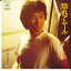 【中古】7" 沖田浩之 隠れアムール / 揺れる19才 07SH1120 CBS SONY /00080 493円