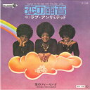 【中古】7" Love Unlimited Walkin In The Rain With The One I Love / I Should Have Known D1159 MCA /00080(2)