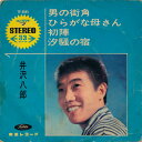 【中古】7
