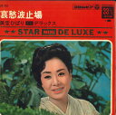 【中古】7
