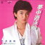 【中古】7" 大沢逸美 夢中遊泳船 RE635 Teichiku Records /00080 493円
