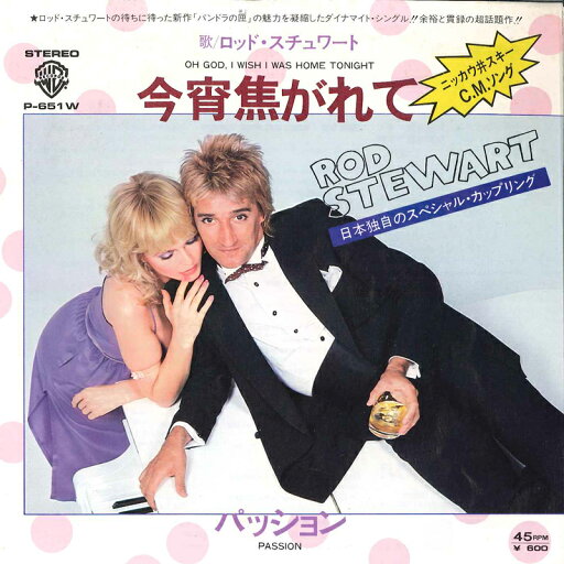 【中古】7" Rod Stewart Oh God, I Wish I Was Home Tonight / P651W /00080 /00080 【中古】7" Rod Stewart Oh God, I Wish I Was Home Tonight / P651W /00080 /00080