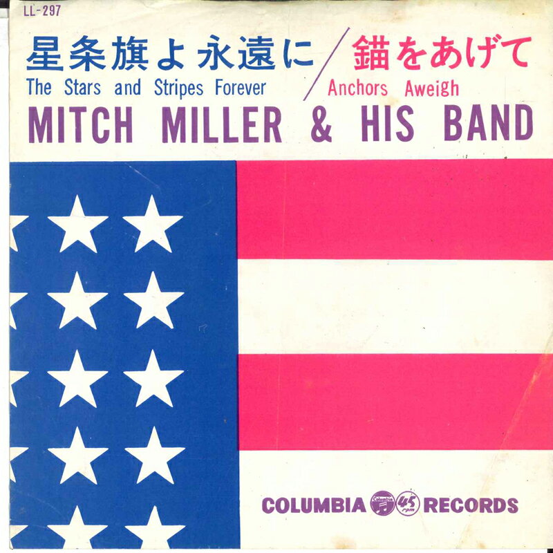 【中古】7" Mitch Miller & His Orchestra The Stars and Stripes Forever LL297 Columbia /00080