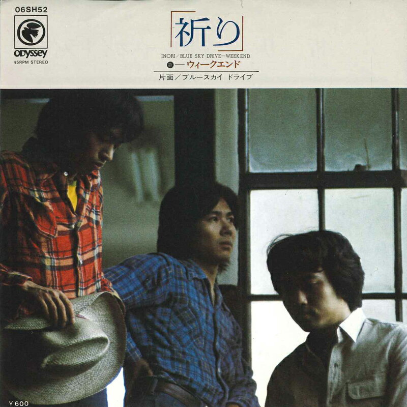 ・アーティスト Koutaro Yamamoto & Weekend ・タイトル 祈り ・レーベル Odyssey 06SH52 ・フォーマット 7インチレコード ・コンディション(盤) 非常に良い(EX) ・コンディション(ジャケット) 良い (VG+) ・コンディション(帯) オビなし ・特記事項 サンプル画像です。実際の商品の画像ではありません 商品写真はバーコード/カタログ番号に対応したサンプル画像ですので、お送りする商品の画像ではありません。帯やライナーなどの付属品は、特記事項に記載されている場合のみ含まれます。プロモやカラーレコードなどの仕様についても、該当する場合のみ特記事項に記載しています。 【ご購入前に必ずご確認ください】 ・本店サイト(www.recordcity.jp)とは価格、送料が違います ・本店サイト、その他支店のオーダーとは同梱発送できません ・別倉庫から発送しているため、店頭受け渡しは対応しておりません ・一部商品は他の通販サイトでも販売しているため、ご注文のタイミングによっては商品のご用意ができない場合がございます。 ・土日祝日はお休みです 金曜・祝前日9時以降のご連絡またはご入金は、返答または発送が週明け・祝日明けに順次対応となります。 ・ご購入後のキャンセル不可 ご購入後のキャンセルはいかなる理由においてもお受けできません。ご了承の上、ご購入くださいませ。 ・日本郵便(ゆうパック/ゆうメール)によるお届けになります。 ・中古品であることをご理解ください 当ストアではお客様よりお譲りいただいた中古商品を主に販売しております。中古品であることをご理解の上ご購入ください。また、一部商品はRecordCityオンラインストアで試聴可能です。 ・返品について お客様のご都合による返品は一切承っておりません。 表記の内容と実際の商品に相違がある場合、また針飛び等で返品・返金をご希望される場合は、商品の到着後1週間以内にご連絡ください。商品の返送をこちらで確認後、キャンセル・返金を行います。 コンディションVG以下の商品は返品できません。プレイに影響のない表面のこすれ傷、プレス起因のノイズ盤は返品の対象外です。 【コンディション表記】 ・ほぼ新品(M-)(Like New) 完全な新品。未使用。当店ではほぼ使用しません ・非常に良い(EX)(Excellent) 中古盤として美品な状態。わずかな経年を感じるものの傷みを感じさせない、当店基準で最高の状態 ・良い(VG+)(Very Good Plus) 丁寧に扱われた中古品で、軽い使用感がみられる。 ・可(VG)(Acceptable) 使い込まれた中古品で、「良い」よりもさらに使用感がみられる。 ・悪い(VG-)(Bad) 状態が悪いアイテム。使用の保障はなく、再生不可、針飛び、目立つノイズがあるかもしれない。状態によるクレーム不可。返品不可。 ・非常に悪い(G)(Very Bad) 「悪い」よりさらに状態が悪いアイテム。使用の保障はなく、再生不可、針飛び、目立つノイズがあるかもしれない。状態によるクレーム不可。返品不可。 ・ジャンク(Fair)(Junk/Fair) 割れている、反っている、水ダメージがある、カビ、ジャケットが分離している、ひどい書き込み、ひどい擦れなど最低の状態。使用の保障はなく、再生不可、針飛び、目立つノイズがあるかもしれない。状態によるクレーム不可。返品不可。 ・ジャンク(Poor)(Junk/Poor) 割れている、反っている、水ダメージがある、カビ、ジャケットが分離している、ひどい書き込み、ひどい擦れなど最低の状態。使用の保障はなく、再生不可、針飛び、目立つノイズがあるかもしれない。状態によるクレーム不可。返品不可。