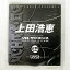 【中古】7" 上田浩恵 ソロ・サピエンス / 夏のコラージュ 7A0667PROMO CANYON プロモ /00080 493円