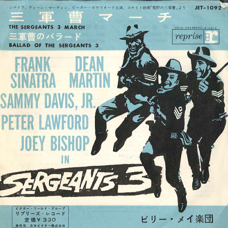 【中古】7" Billy May Sergeants 3 March / Ballad Of The Sergeants JET1092 REPRISE Japan /00080