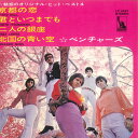 【中古】7" Ventures Kyoto Doll / Kimito Itsumademo / Ginza Lights / Hakkaido Skies LP4587 LIBERTY /00080