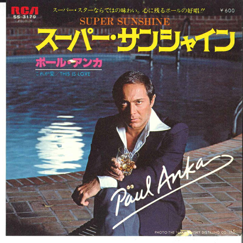 ・アーティスト Paul Anka ・タイトル Super Sunshine / This Is Love ・レーベル・型番 RCA SS3179 ・フォーマット 7インチレコード ・コンディション(盤) 非常に良い(EX) ・コンディション(ジャケット) 良い (VG+) ・コンディション(帯) オビなし ・特記事項 サンプル画像です。実際の商品の画像ではありません 商品写真はバーコード/カタログ番号に対応したサンプル画像ですので、お送りする商品の画像ではありません。帯やライナーなどの付属品は、特記事項に記載されている場合のみ含まれます。プロモやカラーレコードなどの仕様についても、該当する場合のみ特記事項に記載しています。 【ご購入前に必ずご確認ください】 ・本店サイト(www.recordcity.jp)とは価格、送料が違います ・本店サイト、その他支店のオーダーとは同梱発送できません ・注文確定後に別の注文を頂いた場合、注文同士の同梱は致しかねます。 ・別倉庫から発送しているため、店頭受け渡しは対応しておりません ・一部商品は他の通販サイトでも販売しているため、ご注文のタイミングによっては商品のご用意ができない場合がございます。 ・土日祝日はお休みです 金曜・祝前日9時以降のご連絡またはご入金は、返答または発送が週明け・祝日明けに順次対応となります。 ・ご購入後のキャンセル不可 ご購入後のキャンセルはいかなる理由においてもお受けできません。ご了承の上、ご購入くださいませ。 ・日本郵便(ゆうパック/ゆうメール)によるお届けになります。 ・中古品であることをご理解ください 当ストアでは中古商品を主に販売しております。中古品であることをご理解の上ご購入ください。また、一部商品はRecordCityオンラインストアで試聴可能です。 ・返品について お客様のご都合による返品は一切承っておりません。 表記の内容と実際の商品に相違がある場合、また針飛び等で返品・返金をご希望される場合は、商品の到着後1週間以内にご連絡ください。商品の返送をこちらで確認後、キャンセル・返金を行います。 コンディションVG以下の商品は返品できません。プレイに影響のない表面のこすれ傷、プレス起因のノイズ盤は返品の対象外です。 【コンディション表記】 ・ほぼ新品(M-)(Like New) 完全な新品。未使用。当店ではほぼ使用しません ・非常に良い(EX)(Excellent) 中古盤として美品な状態。わずかな経年を感じるものの傷みを感じさせない、当店基準で最高の状態 ・良い(VG+)(Very Good Plus) 丁寧に扱われた中古品で、軽い使用感がみられる。 ・可(VG)(Acceptable) 使い込まれた中古品で、「良い」よりもさらに使用感がみられる。 ・悪い(VG-)(Bad) 状態が悪いアイテム。使用の保障はなく、再生不可、針飛び、目立つノイズがあるかもしれない。状態によるクレーム不可。返品不可。 ・非常に悪い(G)(Very Bad) 「悪い」よりさらに状態が悪いアイテム。使用の保障はなく、再生不可、針飛び、目立つノイズがあるかもしれない。状態によるクレーム不可。返品不可。 ・ジャンク(Fair)(Junk/Fair) 割れている、反っている、水ダメージがある、カビ、ジャケットが分離している、ひどい書き込み、ひどい擦れなど最低の状態。使用の保障はなく、再生不可、針飛び、目立つノイズがあるかもしれない。状態によるクレーム不可。返品不可。 ・ジャンク(Poor)(Junk/Poor) 割れている、反っている、水ダメージがある、カビ、ジャケットが分離している、ひどい書き込み、ひどい擦れなど最低の状態。使用の保障はなく、再生不可、針飛び、目立つノイズがあるかもしれない。状態によるクレーム不可。返品不可。