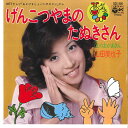 【中古】7