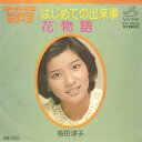 【中古】7