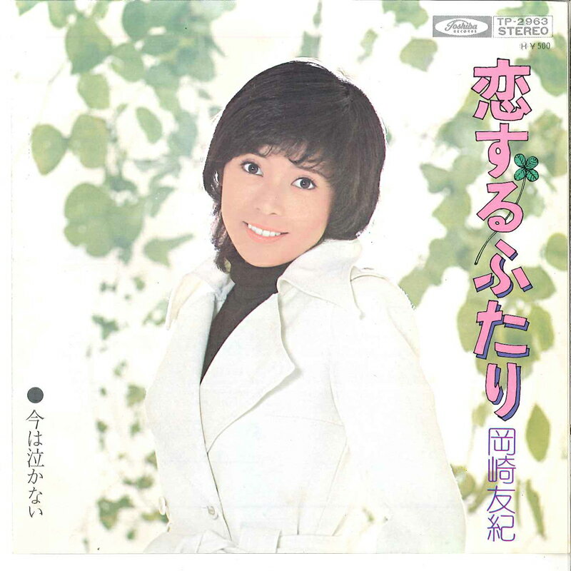 š7" ͧ դ / ϵ㤫ʤ TP2963 TOSHIBA /00080