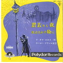 【中古】7" La Dama Equis Con Hugo Blanco Y Su Arpa Viojera La Noche De Tu Partida / Tras Mi Risa DP1247 POLYDOR /00080(2)