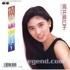 【中古】7" 高井麻巳子 情熱れいんぼう / 夕暮れのピアノ 7A0736PROMO CANYON プロモ /00080
