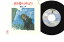 【中古】7" 堀口ノア 君を愛と呼ぼう / 憶えていますか L212Y ASYLUM /00080 493円