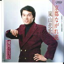 【中古】7" 愛川こうじ 京都ながれ花 / 嵐山悲歌 MV3024 VICTOR /00080