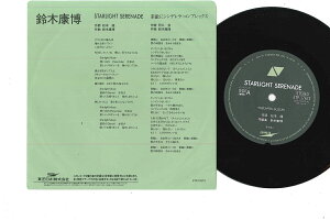 【中古】7" Yasuhiro Suzuki Starlight SERENADE/素敵にシンデレラ・コンプレックス ETP17673 EXPRESS Japan /00080