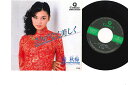 【中古】7" 楊秋梅 かなしみの季節 / さりげなく美しく 7AC0009 CENTURY /00080