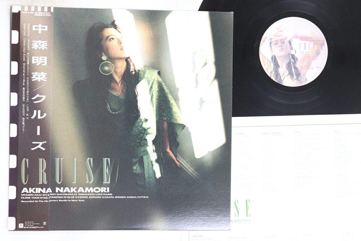 【中古】LP 中森明菜 クルーズ 25L180 REPRISE /00260