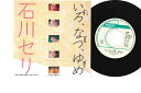 【中古】7