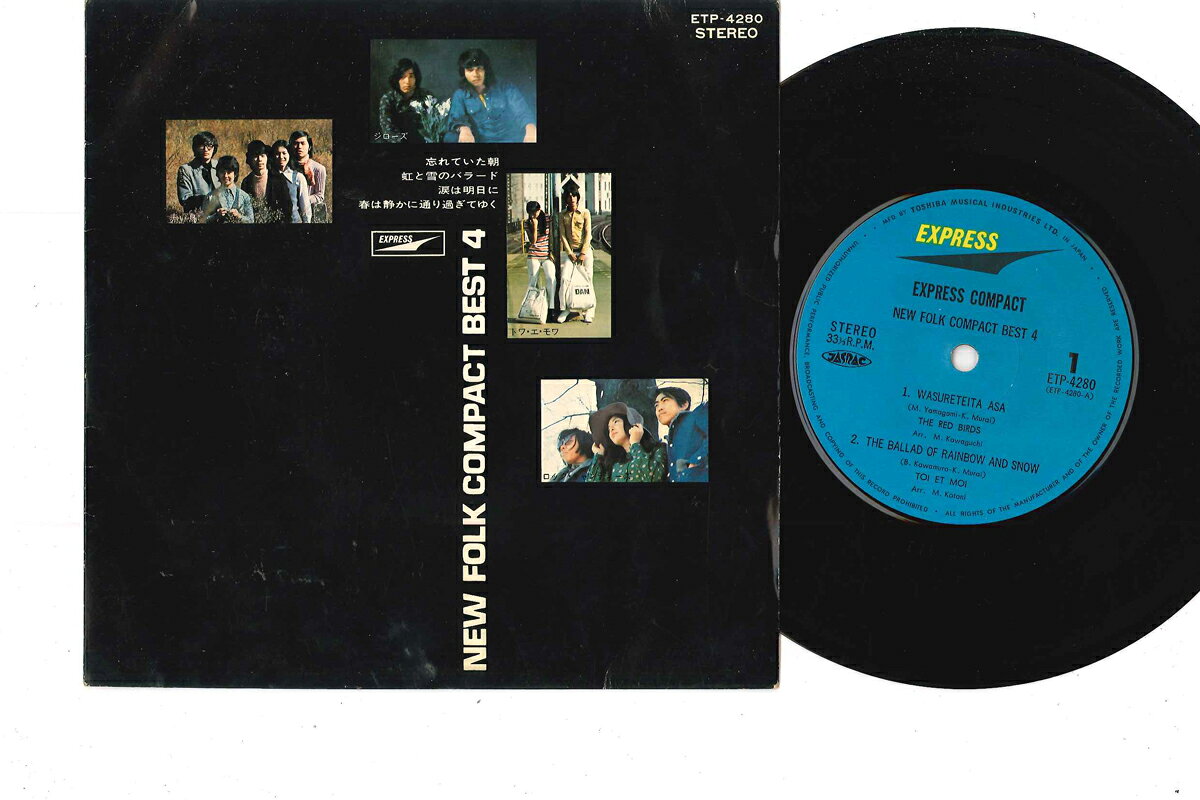 Artist Name: Sa Line - 【中古】7" Various New Folk Compact Best 4 ETP4280 EXPRESS /00080