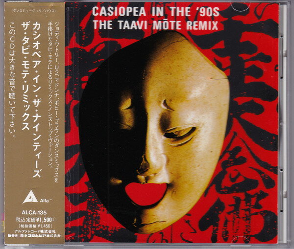 楽天市場】カシオペア（邦楽｜CD）：CD・DVDの通販