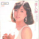 【中古】7" 伊藤麻衣子 優しい絆/Half Bitter Sweetsデザートは甘いだけじゃない 07SH1518 CBS SONY /00080