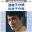 【中古】7" 一節太郎 浪曲子守唄 / 出世子守唄 CW5020 Crown /00080 493円