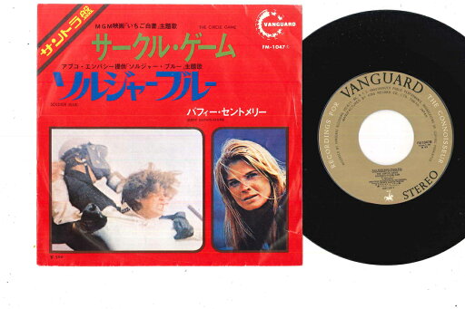 【中古】7" Buffy Sainte Marie Circle Game / Soldier Blue FM1047 VANGUARD /00080 【中古】7" Buffy Sainte Marie Circle Game / Soldier Blue FM1047 VANGUARD /00080