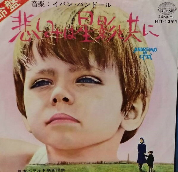 【中古】7" Pierre Fellare & His Orc