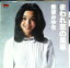 【中古】7" 香坂みゆき まわれ恋の風車 / 陽だまりの恋 DR6178 Polydor /00080 493円