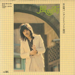 【中古】7" 山田パンダ 風の街 / 窓辺 ZP9 PANAM /00080