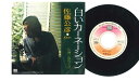 【中古】7