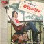 【中古】7" 本郷直樹 最后の切符 / ラストショウ JRT1393 RCA /00080 493円