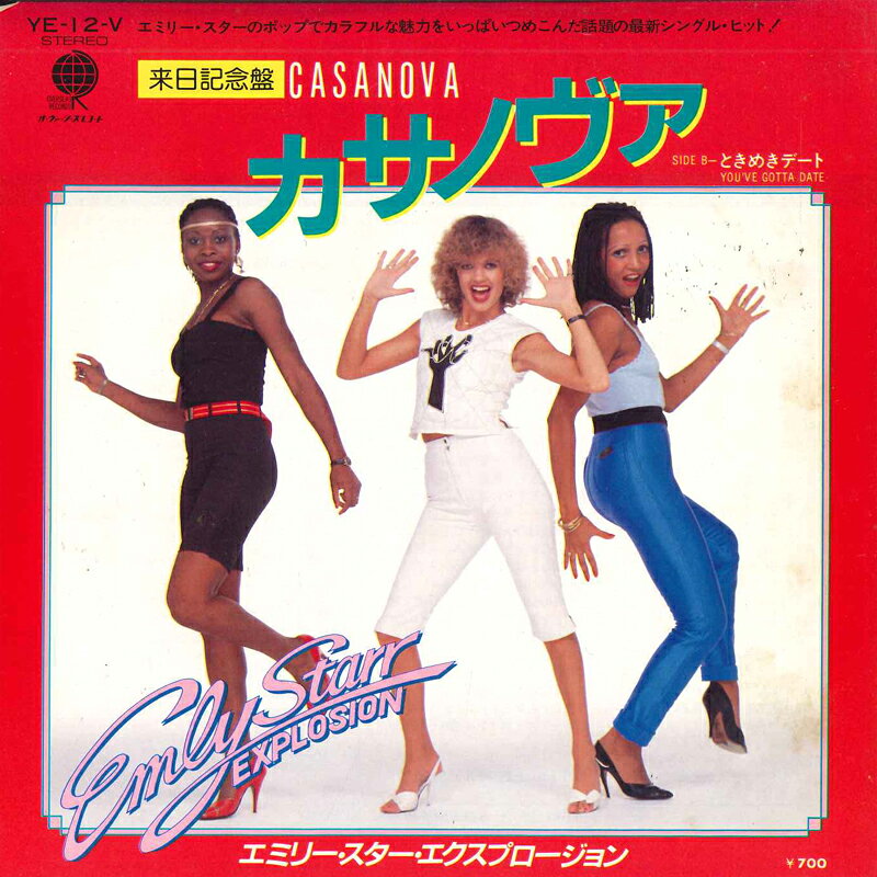 7" Emly Starr Explosion カサノヴァ = Casanova / Youve Gotta Date YE12V OVERSEAS /00080