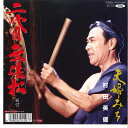 【中古】7